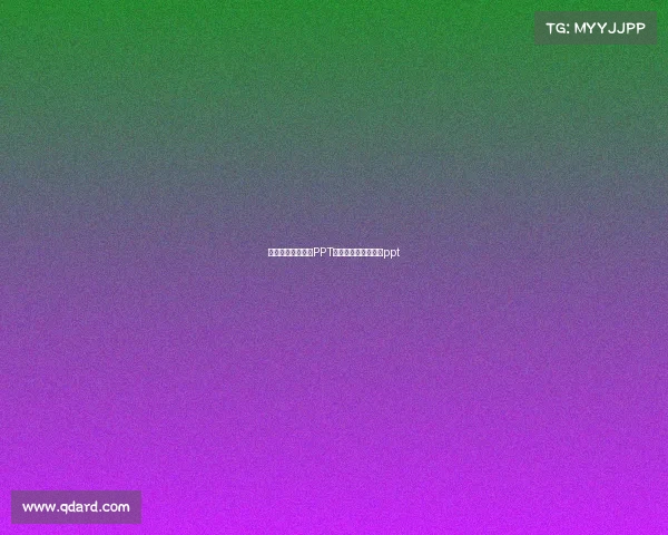 电子竞技赛事执行PPT、电子竞技赛事执行ppt